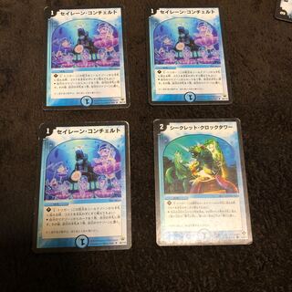 セイレーンコンチェルト / シークレットクロックタワー