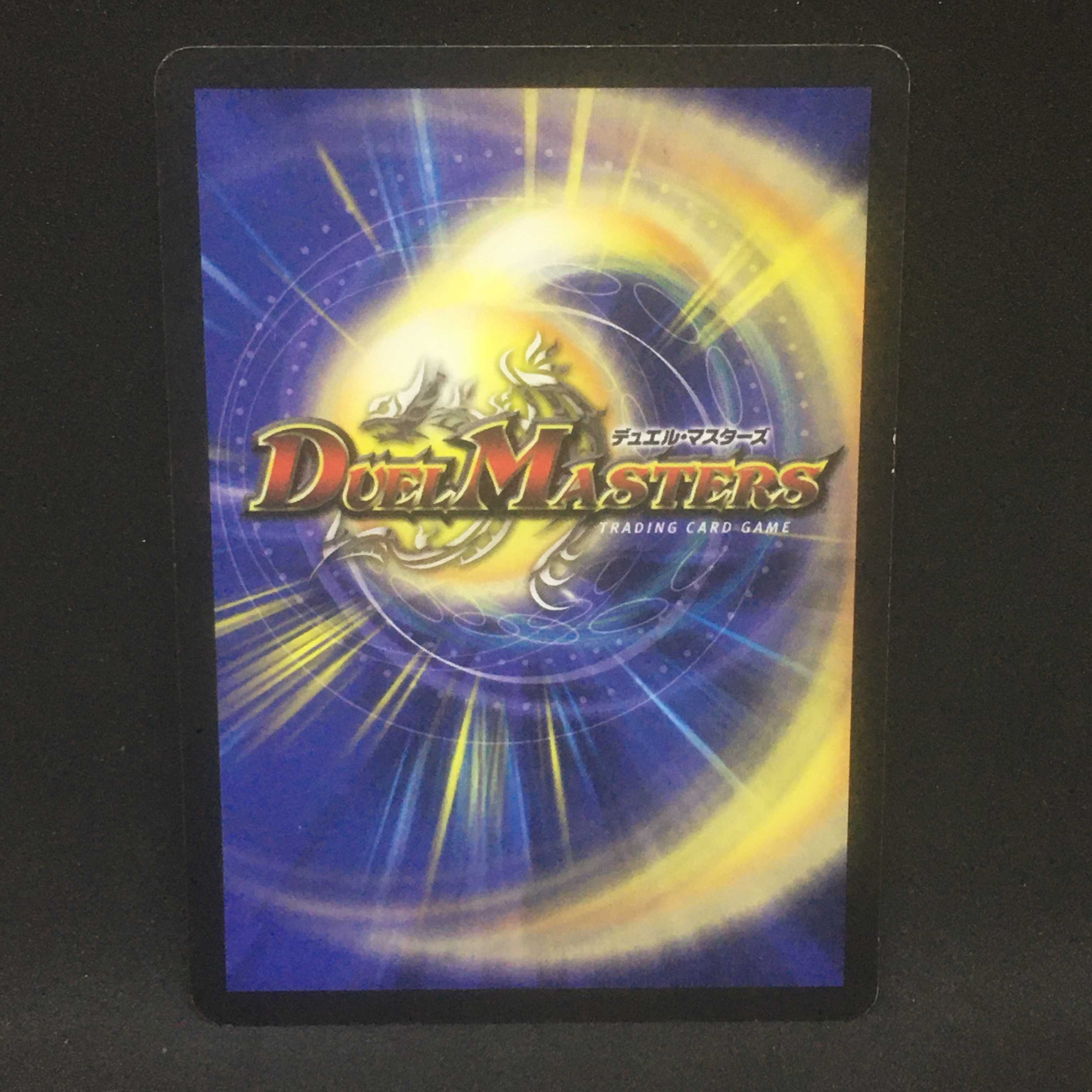 超神龍アブゾ・ドルバ@000365