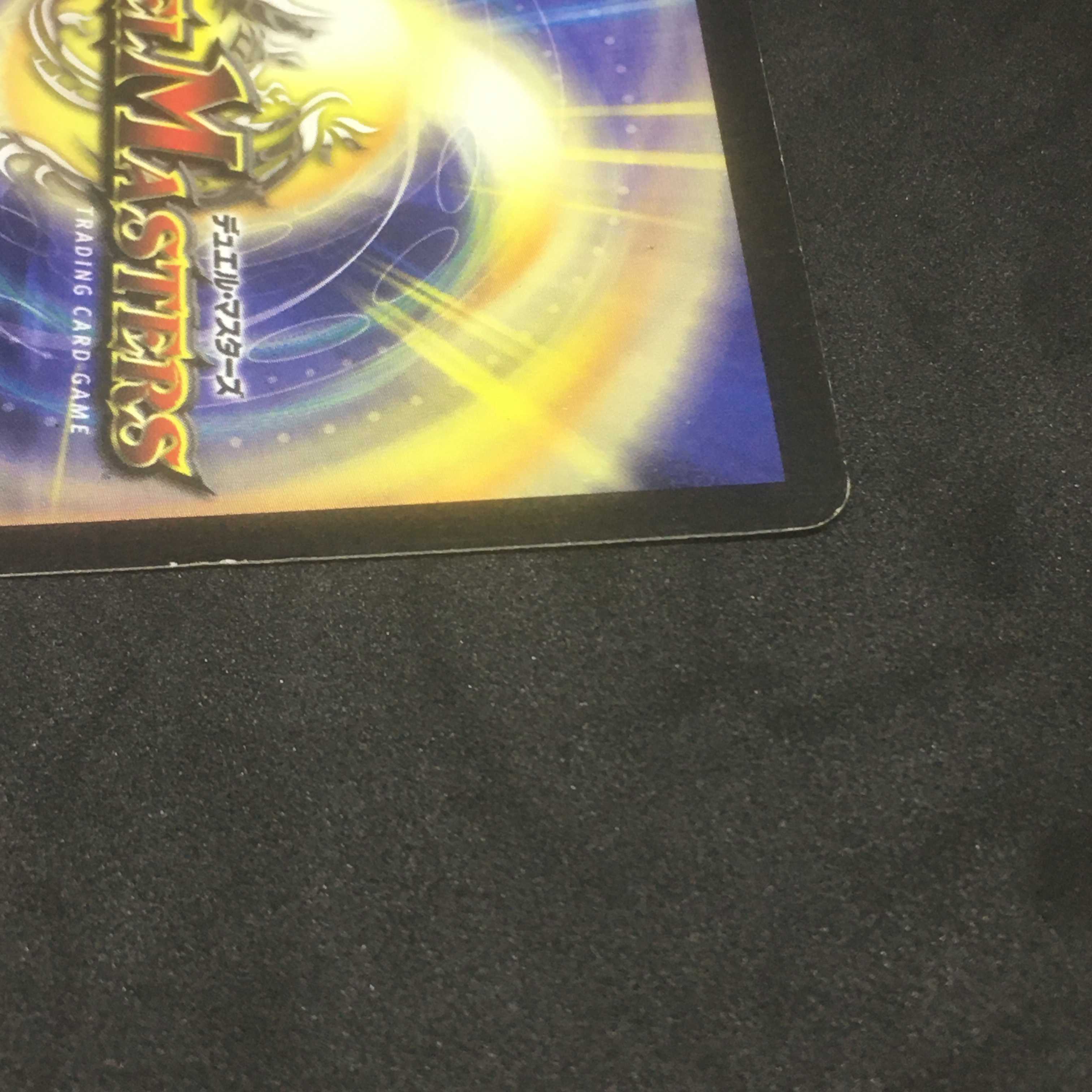 超神龍アブゾ・ドルバ@000365