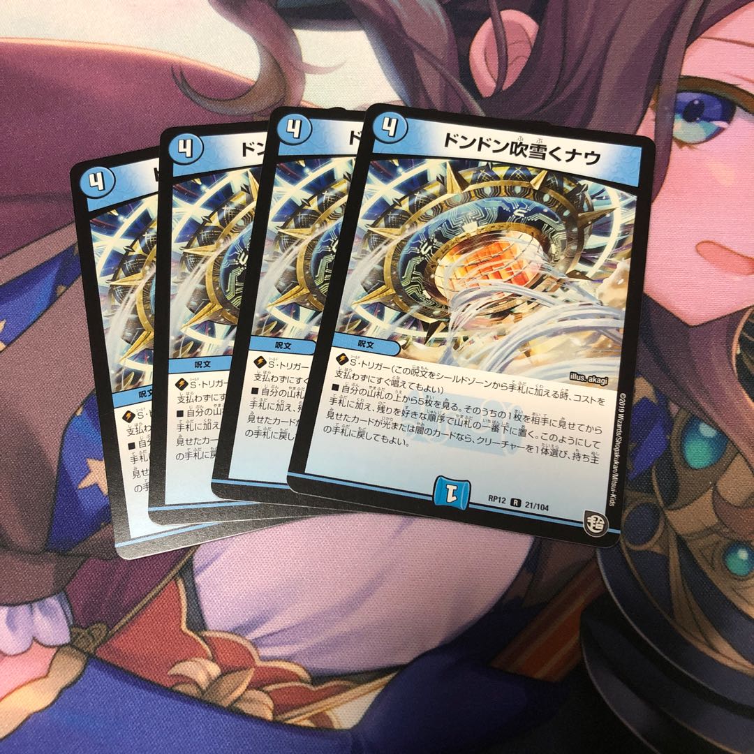 ドンドン吹雪くナウ