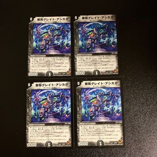 DM Evil General Great Ashikaga (2/42) Normal, set of 4 (1)