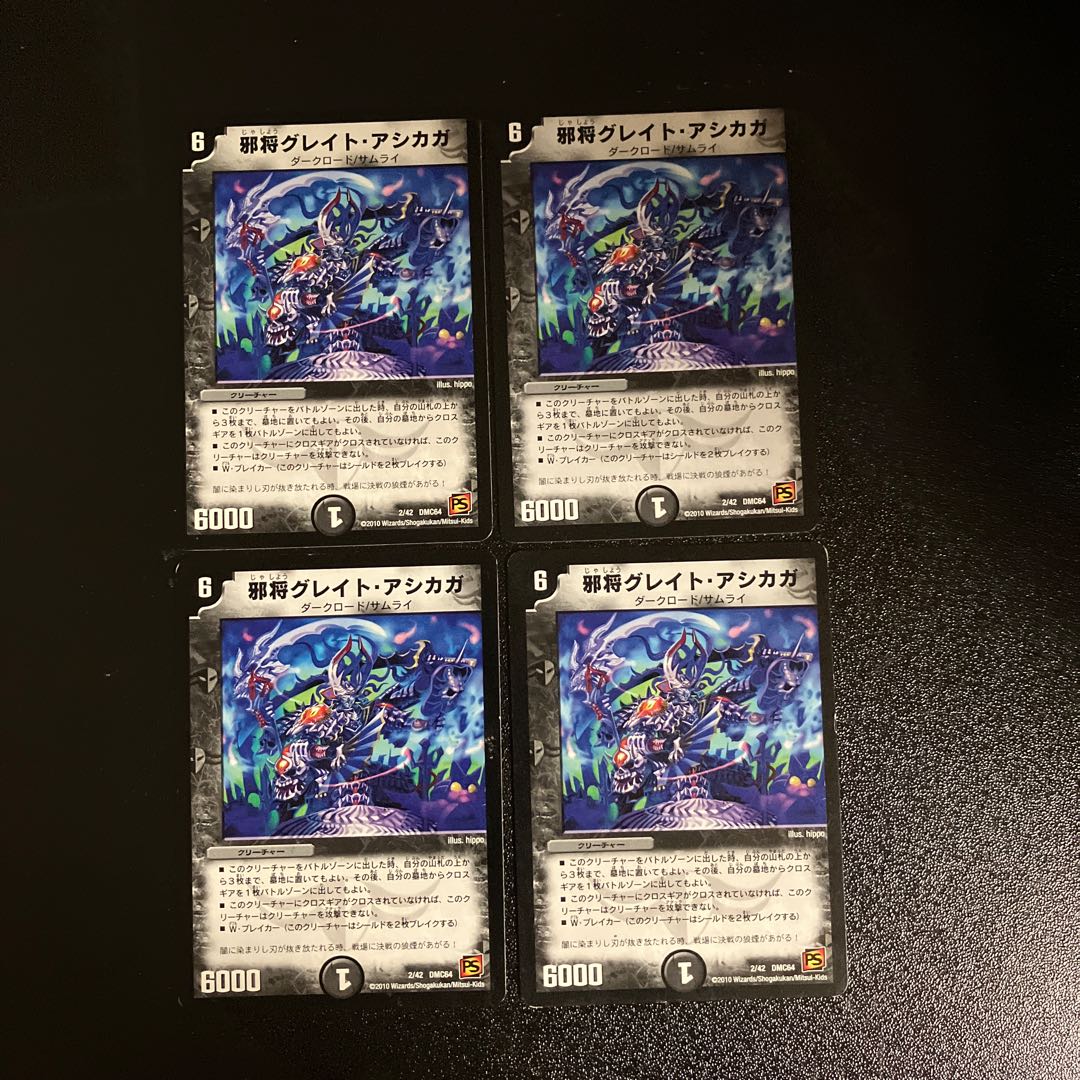 DM Evil General Great Ashikaga (2/42) Normal, set of 4 (2)