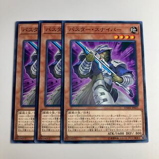 7570 バスター・スナイパー ノーマル JP011