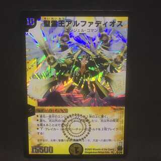 聖霊王アルファディオス＠000366