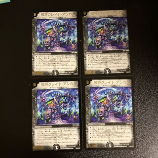 DM Evil General Great Ashikaga (P51/Y7) Promo Set of 4 (1)