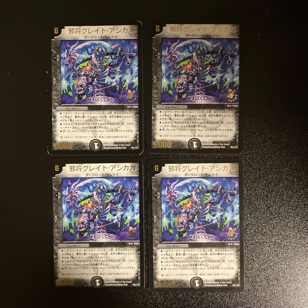 DM Evil General Great Ashikaga (P51/Y7) Promo Set of 4 (2)