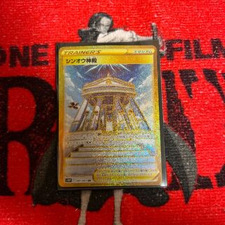 Temple of Sin-Ou UR 087/067