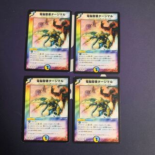 Tajimal, Vizier of Aqua U 31/55/Y5