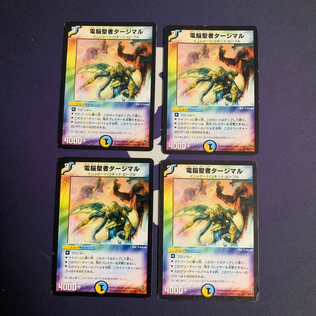 Tajimal, Vizier of Aqua U 62/110