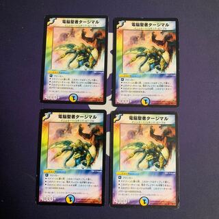 Tajimal, Vizier of Aqua U 62/110