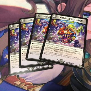 ギルティ･フルーツ