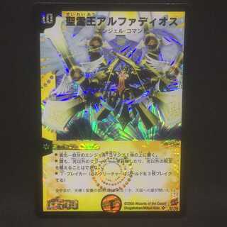 聖霊王アルファディオス＠000369