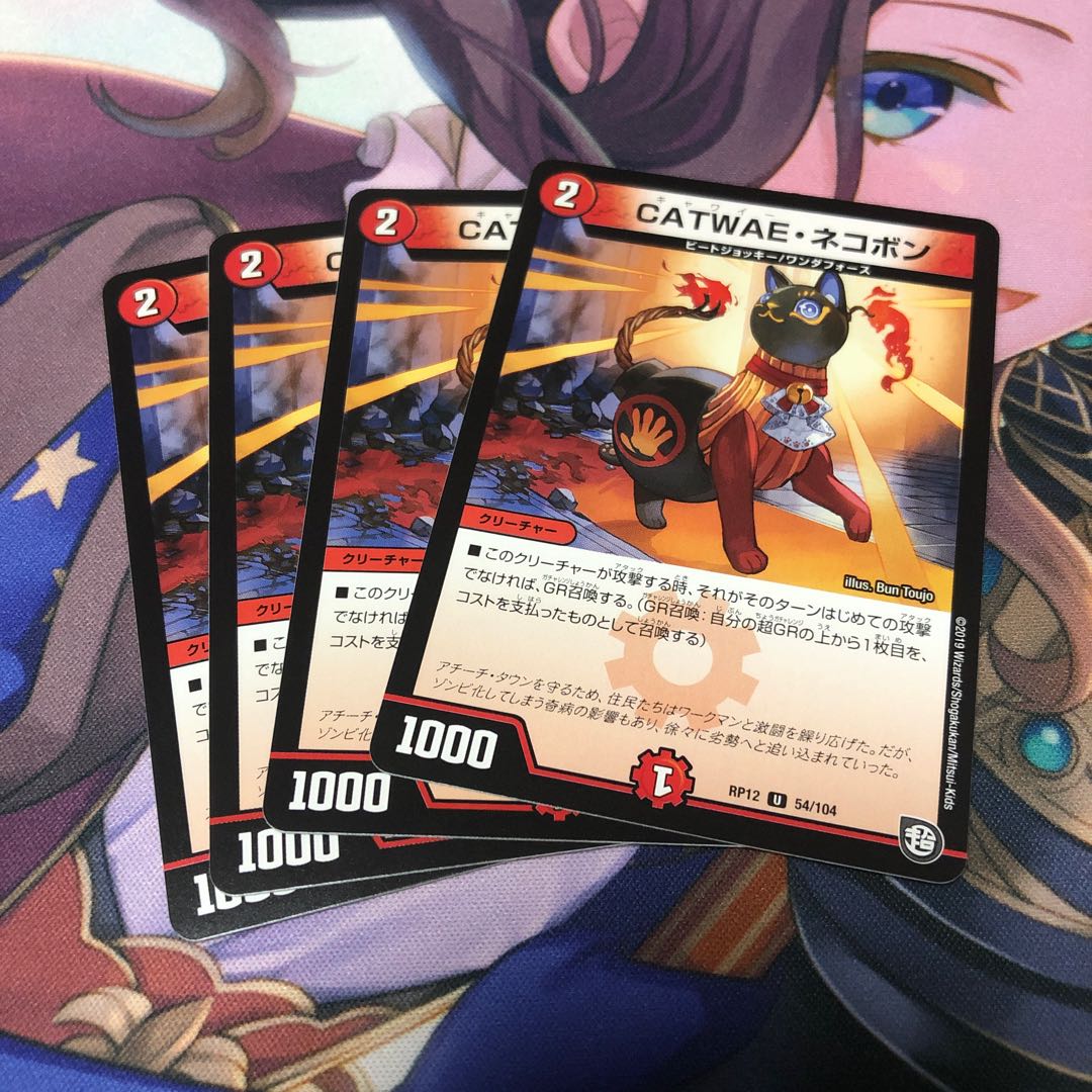 CATWAE･ネコボン