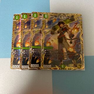 Bay B Segale (Gold Treasure) U-foil SP5/SP5