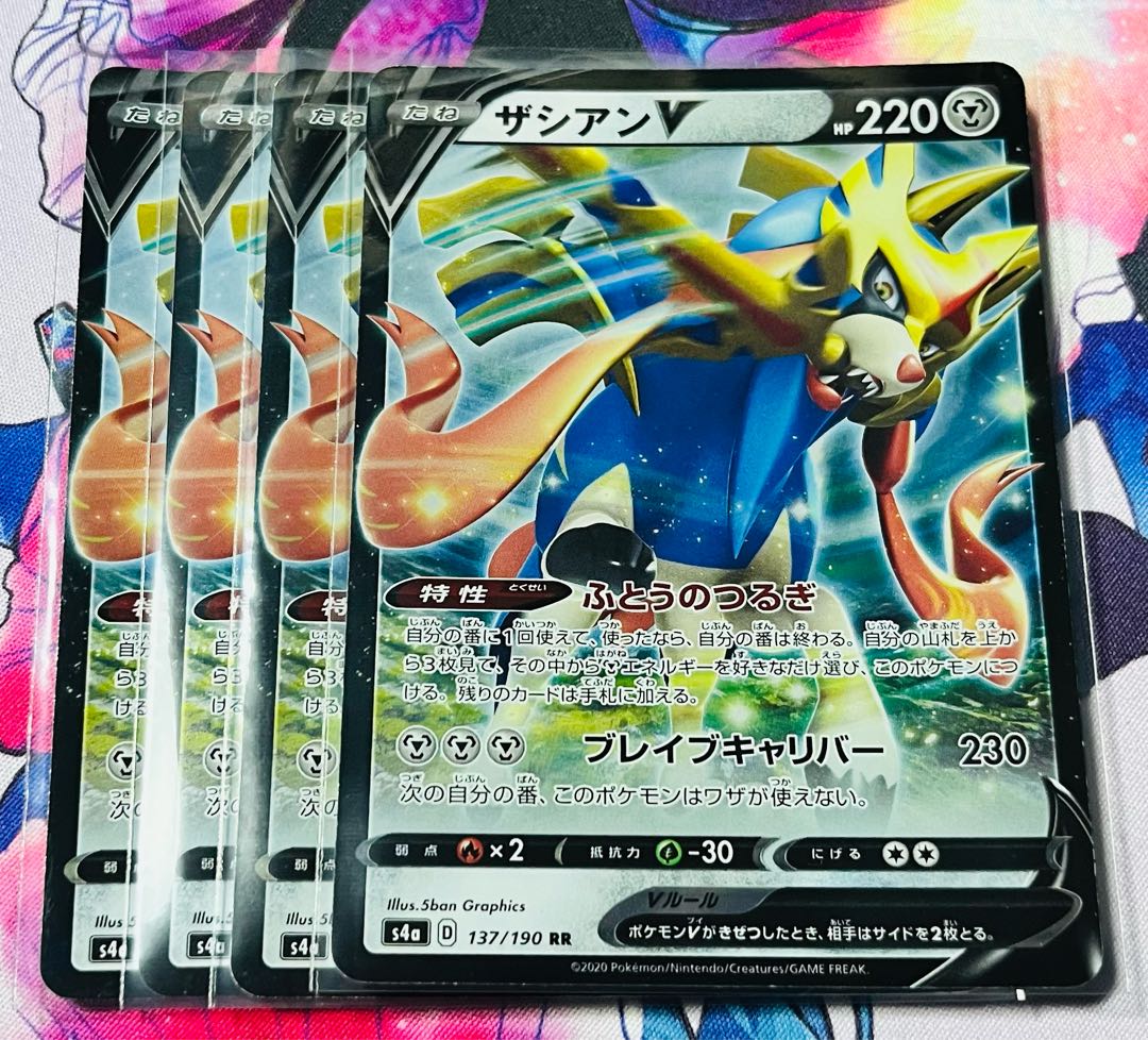 ZacianV RR 137/190 Set of 4