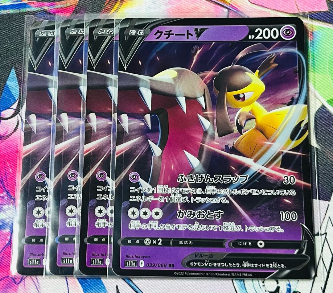 MawileV RR 039/068 Set of 4