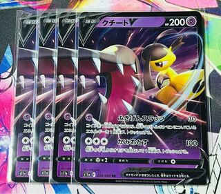 クチートV RR 039/068 4枚セット