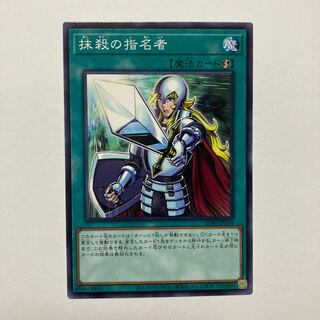 Crossout Designator Normal JP034