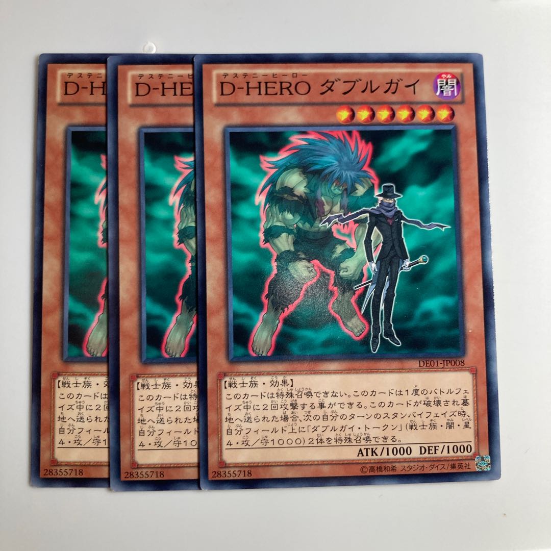 7573 Destiny HERO - Double Dude $1547