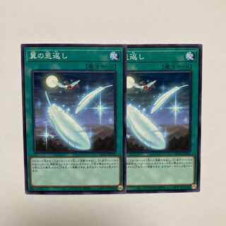 Wing Requital Normal JP016
