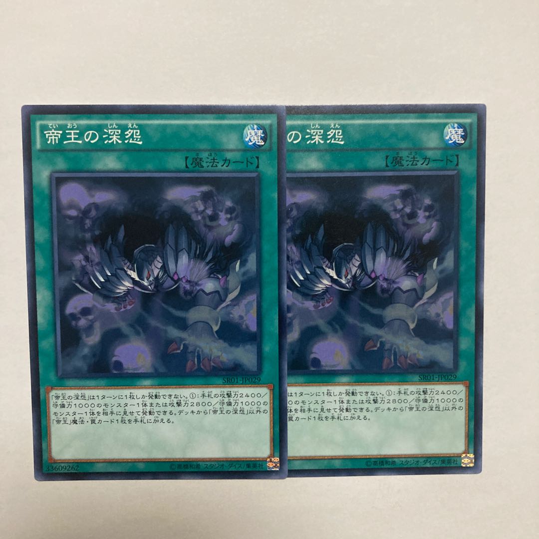 Tenacity of the Monarchs Normal JP029