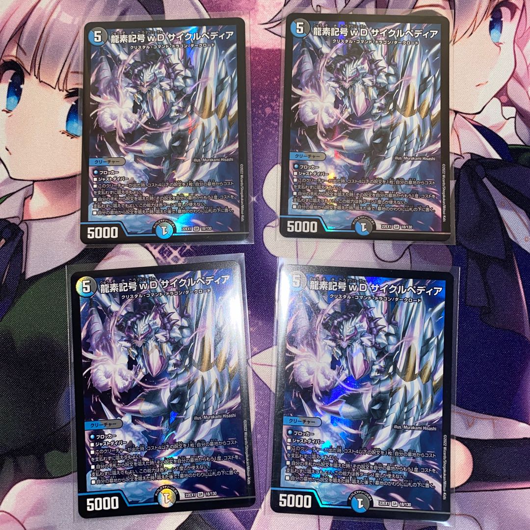 Dragon element symbol wD Cyclepedia