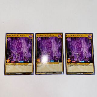 ドウェルチェア・ボーン