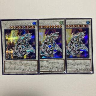 Shooting Star Dragon, TG-EX Secret Rare QCCP-JP047