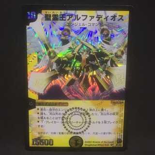 聖霊王アルファディオス＠000373