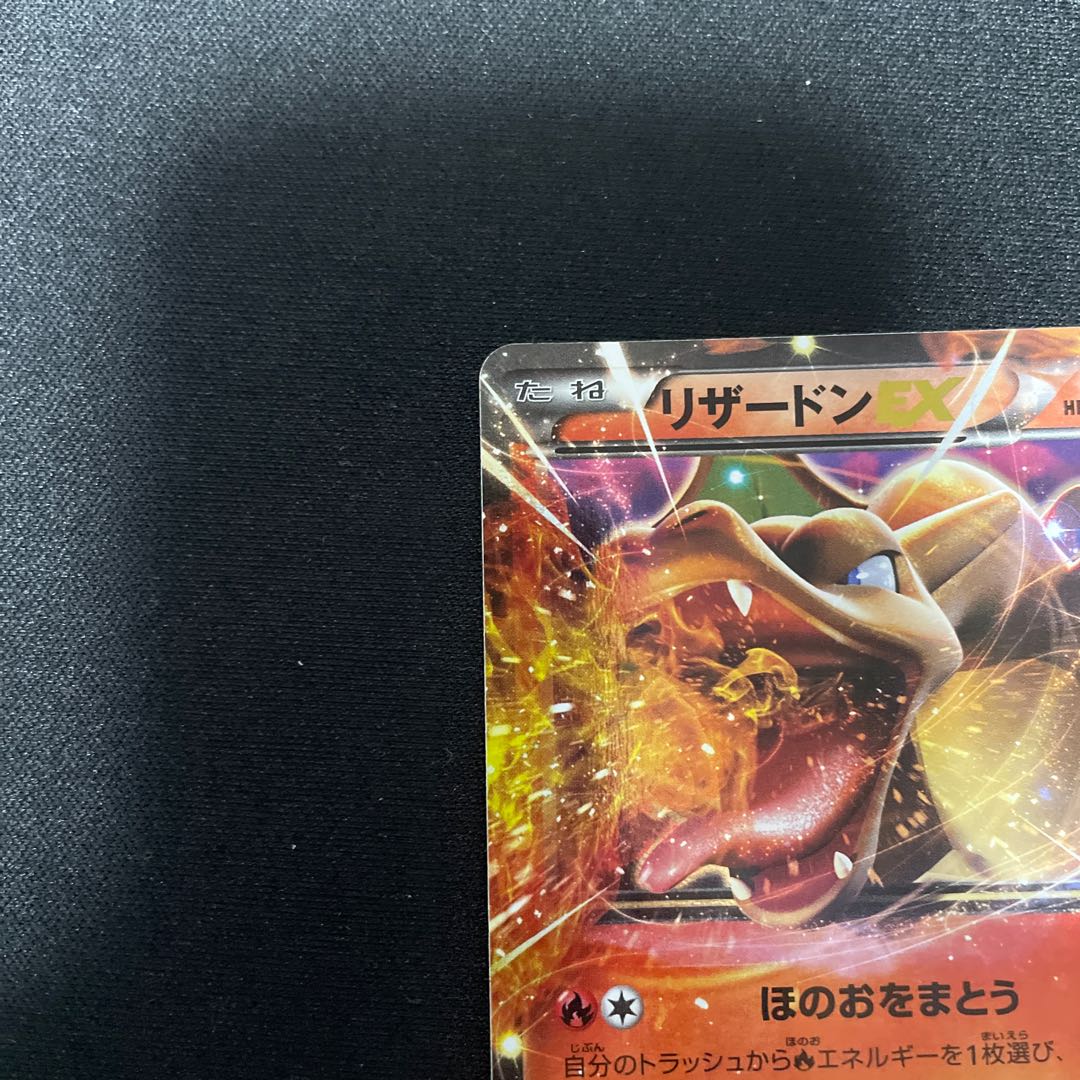 Beautiful] CharizardEX 20th