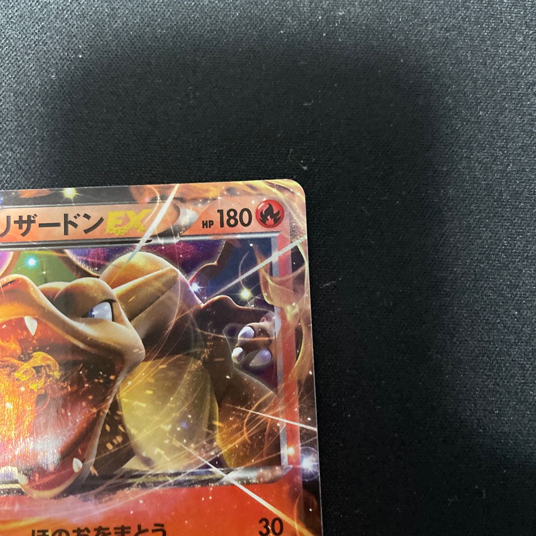 Beautiful] CharizardEX 20th