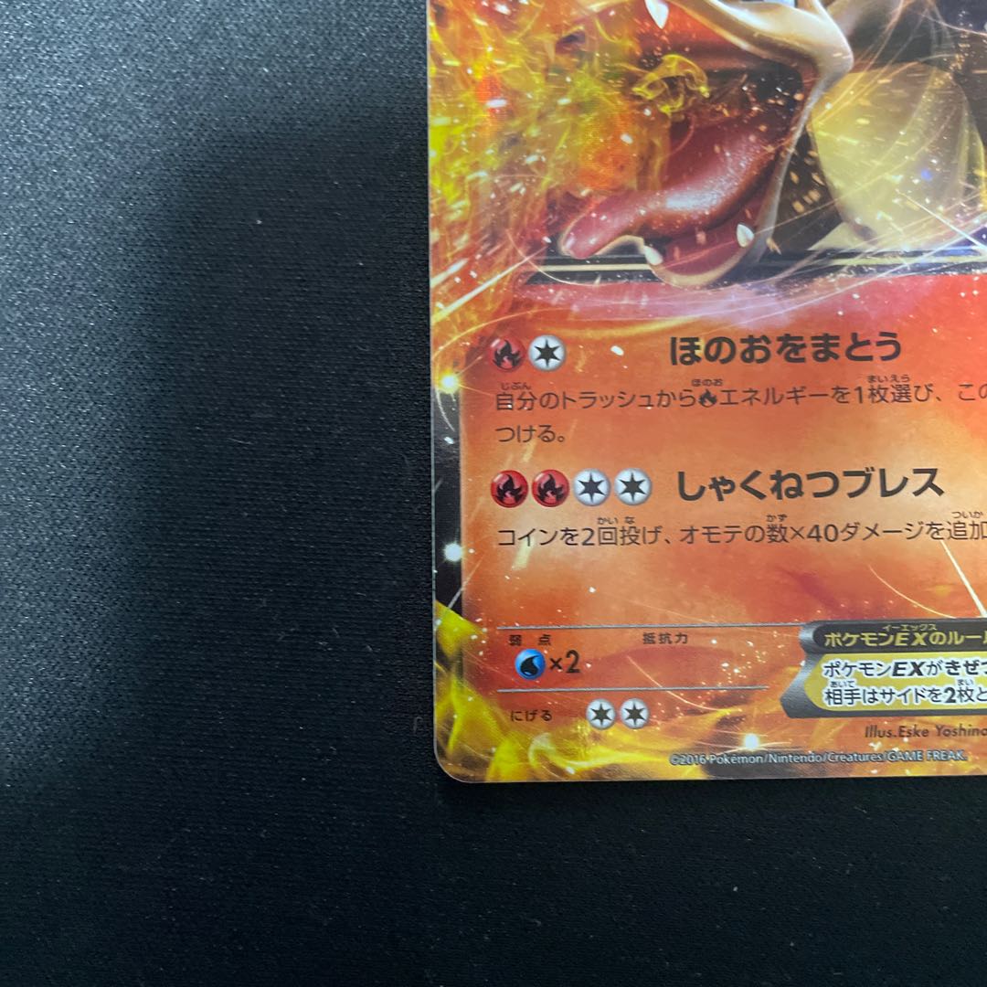 Beautiful] CharizardEX 20th