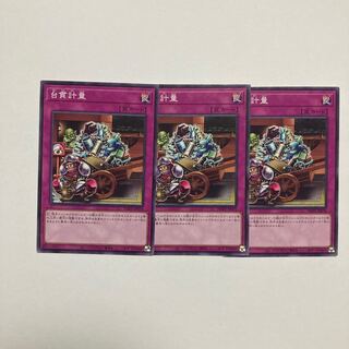 Normal weighing table JP078