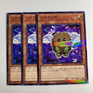 7580 Winged Kuriboh $1555