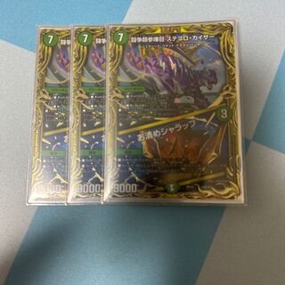 Fighting contention fist fight eyes Stegoro Kaiser｜Osei Sharap (20th SP Rare Spec.) 15B/20