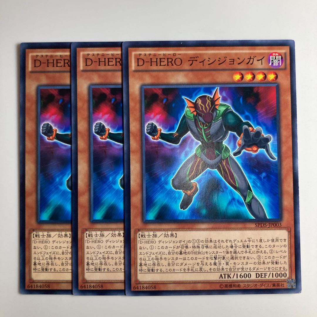 7581 Destiny HERO - Decider $1556