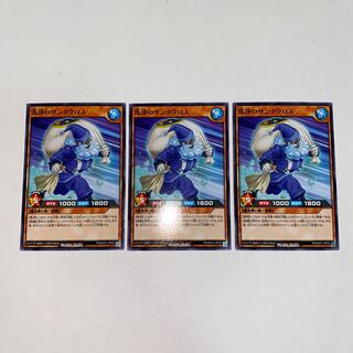 Santa Claus of Washing