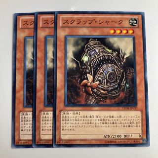 7582 スクラップ・シャーク ノーマル JP030