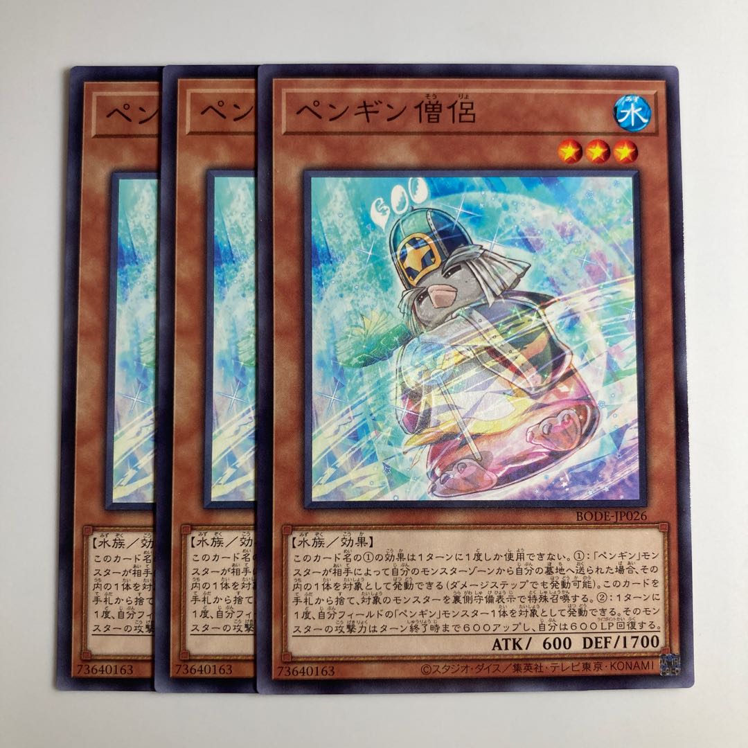 7583 Penguin Cleric $1558