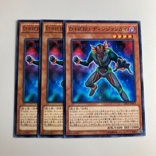 7584 Destiny HERO - Decider $1559