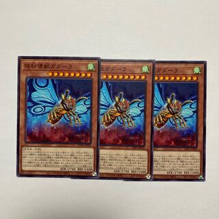 Gadarla, the Mystery Dust Kaiju Normal JP025