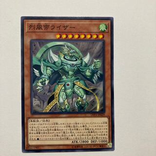 烈風帝ライザー ノーマル JP029