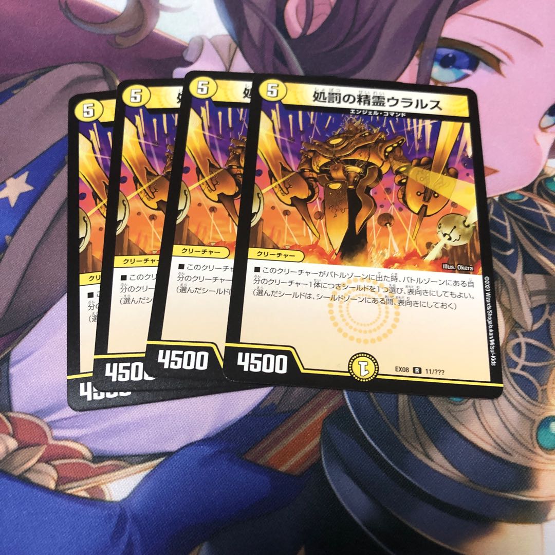 処罰の精霊 ウラルス