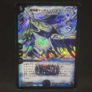 超神星マーキュリー・ギガブリザード@000377