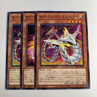 7586 Cyber Dragon Drei $1561