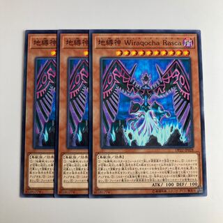 7587 Earthbound Immortal Wiraqocha Rasca $1562