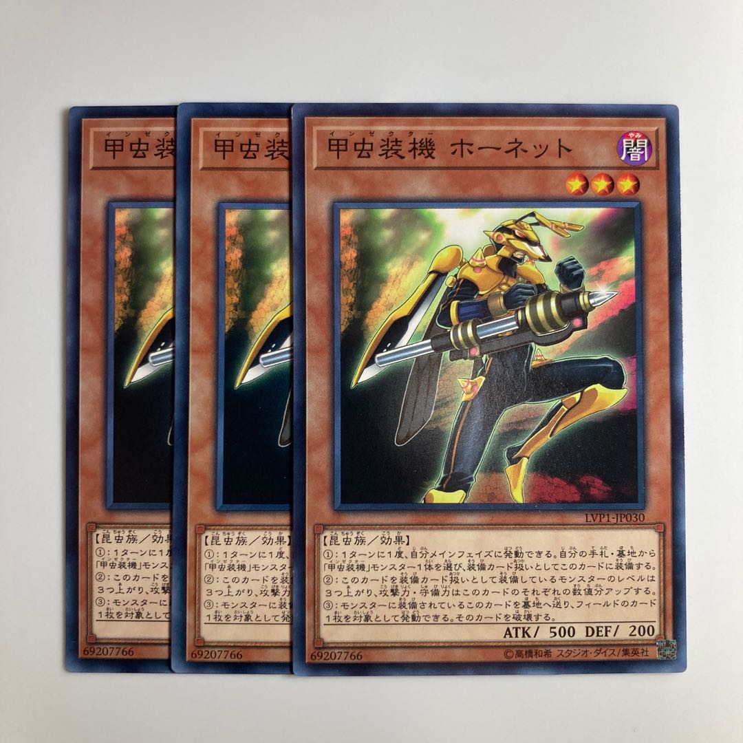 7589 Inzektor Hornet $1564