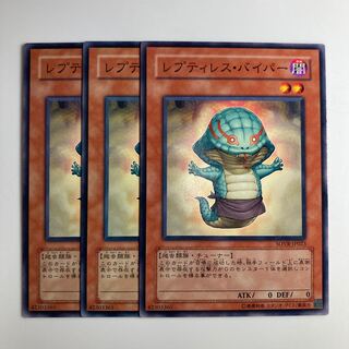 7590 Reptilianne Viper $1565