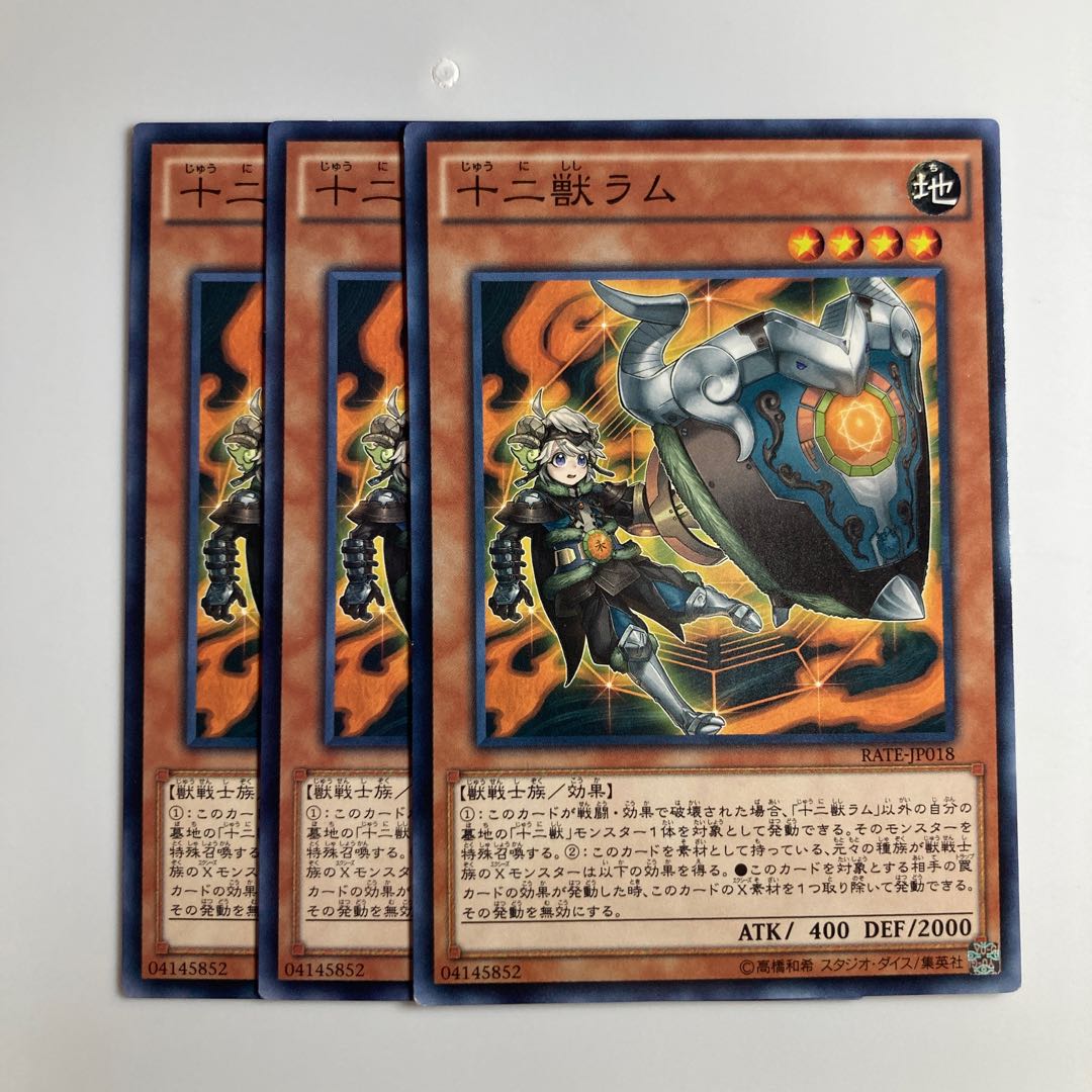 7591 Zoodiac Ramram $1566