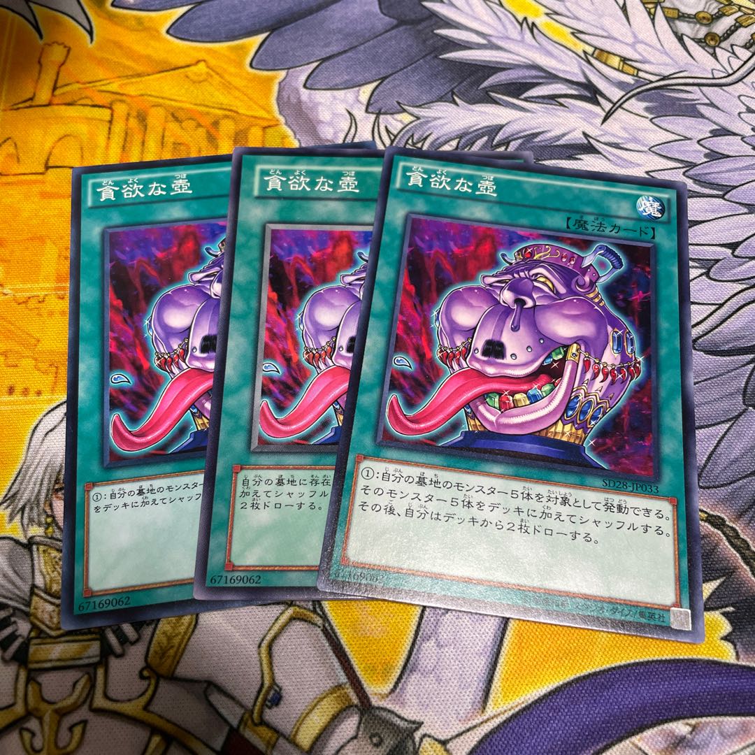 Pot of Avarice Normal JP027 32 33 3 sheets